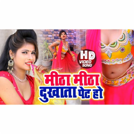 Mitha Mitha Dukhata Pet Ho | Boomplay Music