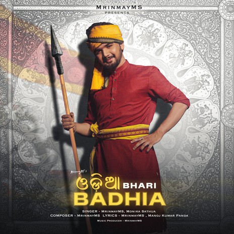 Odia Bhari Badhia | Boomplay Music