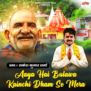 Aaya Hai Bulawa Kainchi Dham Se Mera