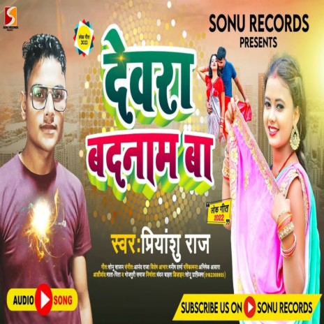 Devra Badnam Ba (Bhojpuri) | Boomplay Music