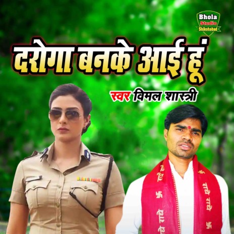 Daroga Banke Aayi Hoon | Boomplay Music