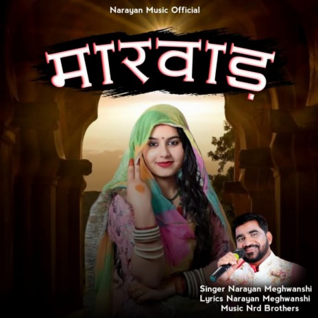 Marwad | Boomplay Music