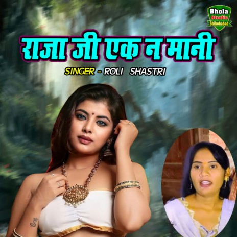 Raja Ji Ek Na Maani | Boomplay Music