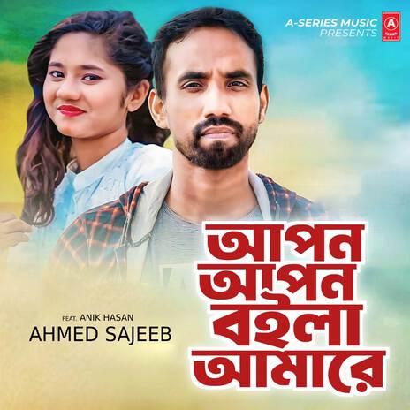 Apon Apon Boila Amare ft. Anik Hasan | Boomplay Music