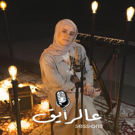 Ya Khsara (عالرايق Sessions) | Boomplay Music