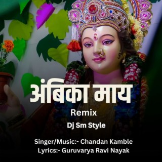 Ambika May (Dj Sm Style)