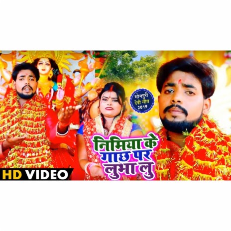 Nimiya Ke Gachhiya Par Lubha Li | Boomplay Music