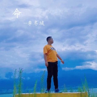 青丝绕年轮 lyrics | Boomplay Music