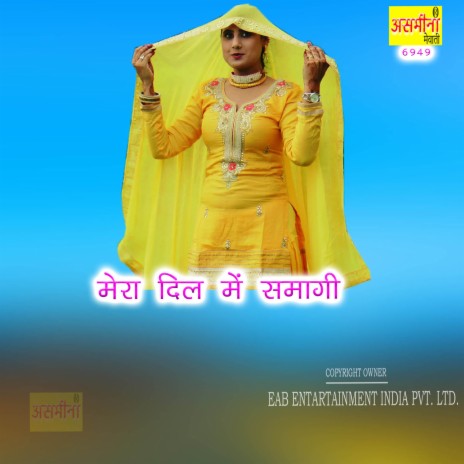 Mera Dil Mein Samagee | Boomplay Music