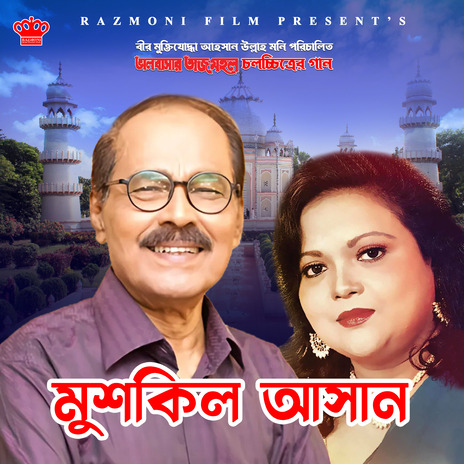 Mushkil Asan ft. Syed Abdul Hadi | Boomplay Music