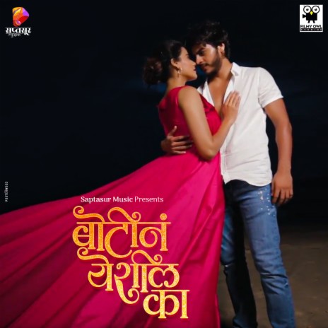 Botina Yeshil Ka ft. Sneha Mahadik | Boomplay Music