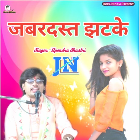 Jabardast Jhatake 2 | Boomplay Music