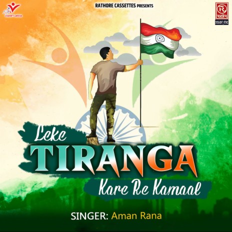 Leke Tiranga Kare Re Kamaal