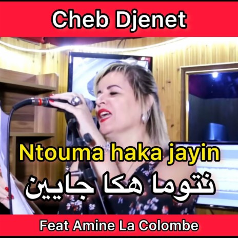 Ntouma haka jayin ft. Amine La Colombe | Boomplay Music