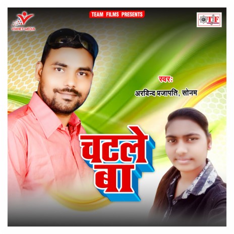 Roj Roj Mange Le Chate Khatir | Boomplay Music