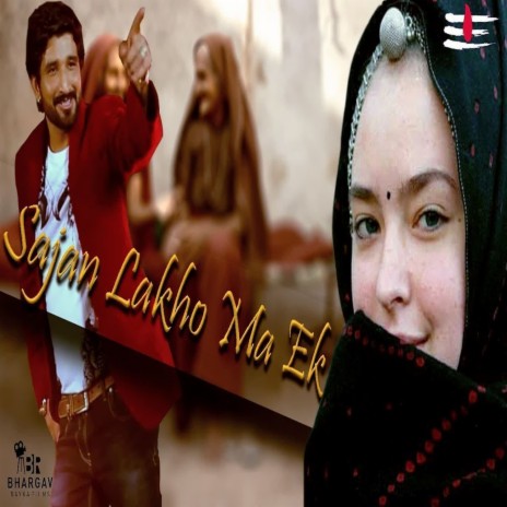 Sajan Lakho Ma Ek | Boomplay Music