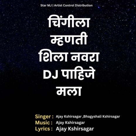 Chingila Mhanti Shila Navara Dj Pahije Mala ft. Bhagyshali Kshirsagar | Boomplay Music