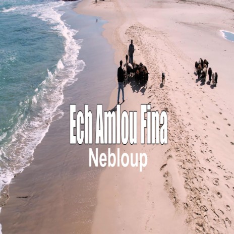 Ech Amlou Fina | Boomplay Music