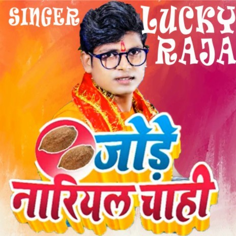 Jode Nariyal Chahi | Boomplay Music