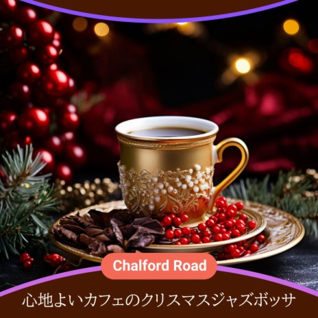 Cafe Christmas Fantasy