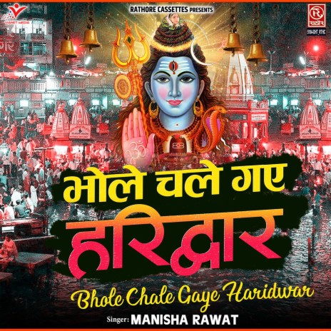 Bhole Chale Gaye Haridwar | Boomplay Music