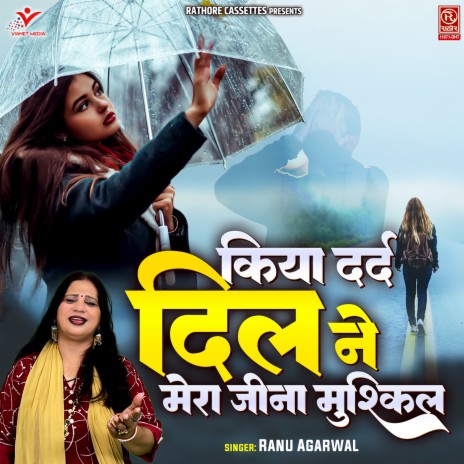 Kiya Dard Dil Ne Mera Jeena Mushkil | Boomplay Music