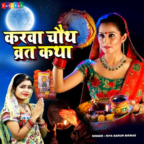 Karwachauth Vrat Katha | Boomplay Music