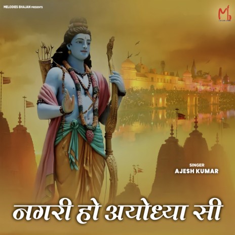 Nagari Ho Ayodhya Si | Boomplay Music