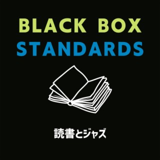 読書とジャズ