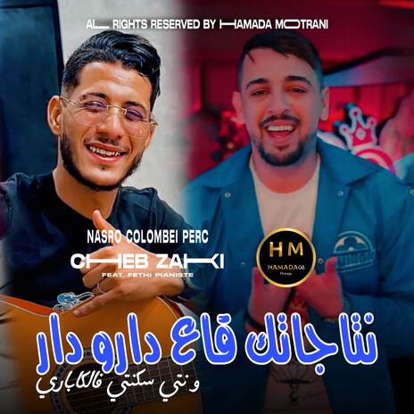 Ntajatk Ga3 Darou Dar ft. Hamada Motrani | Boomplay Music