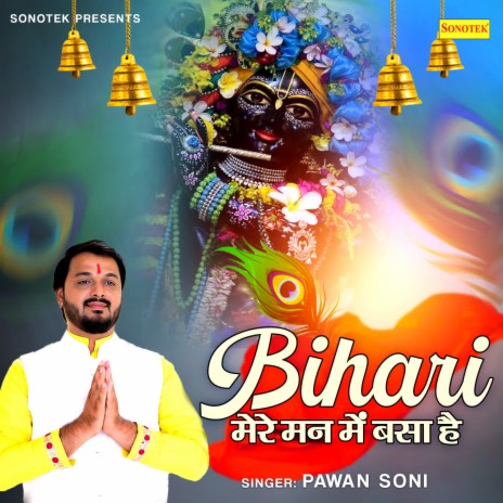 Bihari Mere Man Me Basa Hai | Boomplay Music