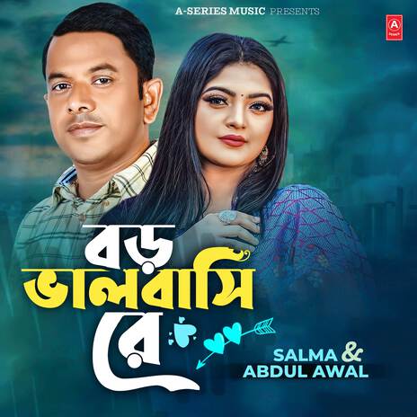 Boro Bhalobashi Re ft. Ahmed Sajeeb | Boomplay Music