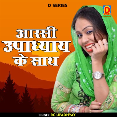 Aarasi Upaadhyay Ke Sath (Hindi) | Boomplay Music