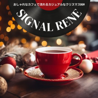 おしゃれなカフェで流れるカジュアルなクリスマスbgm