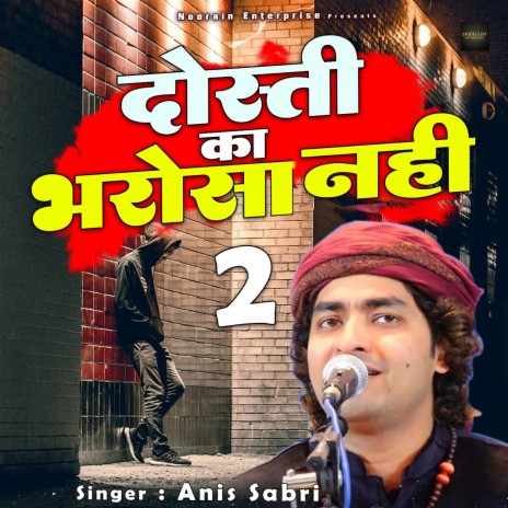 Dosti Ka Bharosa Nahi 2 | Boomplay Music