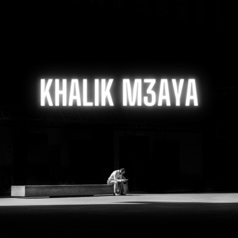 khalik m3aya | Boomplay Music