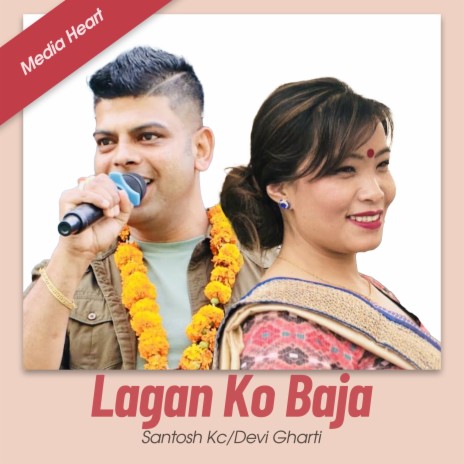 Baja Bajam Hai ft. Devi Gharti | Boomplay Music