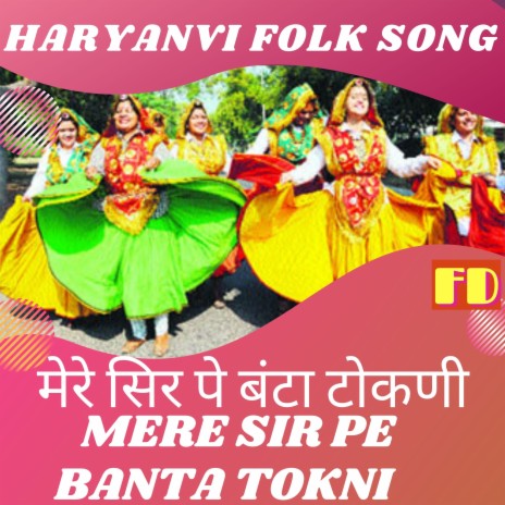 Folk Haryanvi Song - Mere Sir Pe Banta Tokni