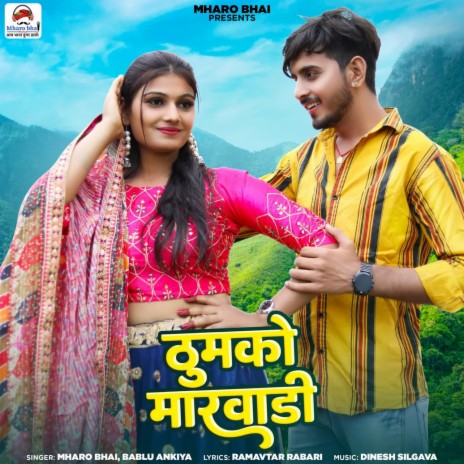 Thumko Marwadi ft. Bablu Ankiya | Boomplay Music