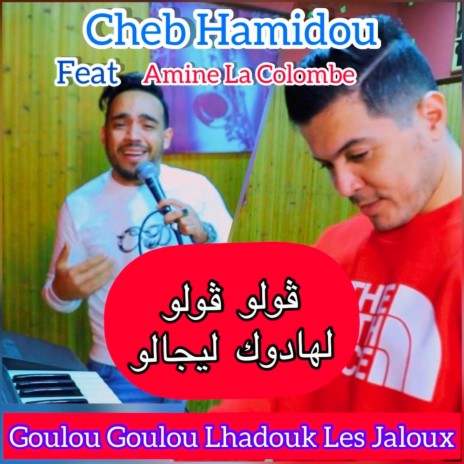 Goulou Goulou Lhadouk Les Jaloux ft. Amine La Colombe | Boomplay Music