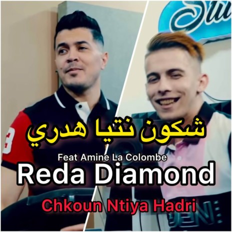 Chkoun Ntiya Hadri ft. Amine La Colombe