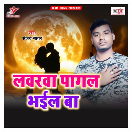 Loverwa Pagal Bhail Ba | Boomplay Music