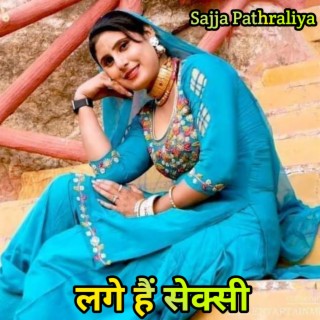 Lage hai sexy