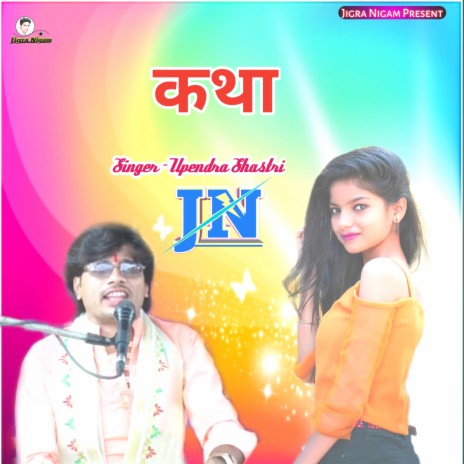 Katha 2 | Boomplay Music