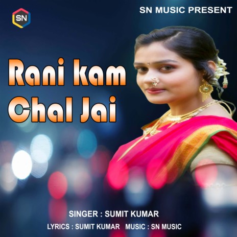 Rani Kam Chal Jai (Bhojpuri Song)