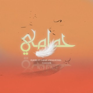 Hamami ft. Sabah Andaloussia lyrics | Boomplay Music