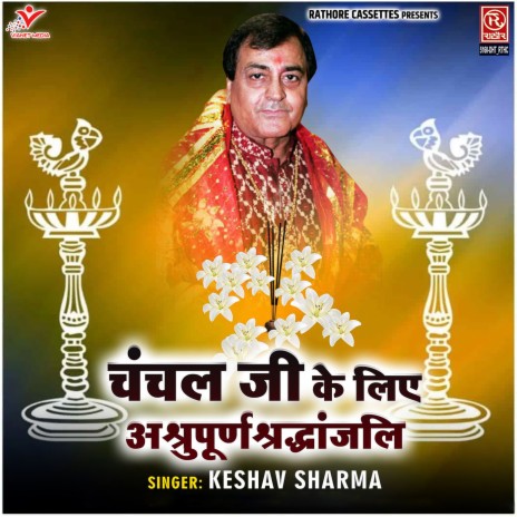 Chanchal Ji Ke Liye Ashrupurn Shradhanjali | Boomplay Music