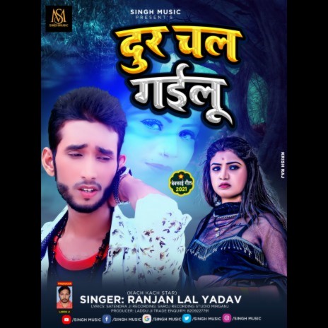 Dur Chal Gailu | Boomplay Music