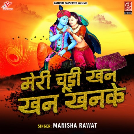 Meri Chudi Khan Khan Khanke | Boomplay Music