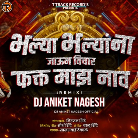 Bhalya Bhalyana Jaun Vichar Fakt Maz Nav - Dj Aniket, Nagesh | Boomplay Music